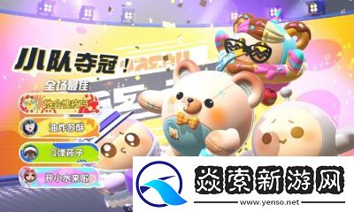 蛋仔派对与五菱汽车跨界合作活动详解