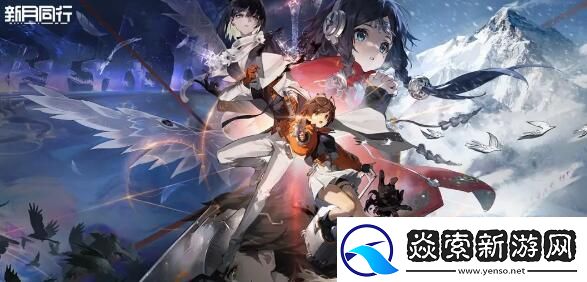 新月同行石燕怎么配队