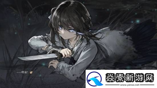 饿殍明末千里行手机端11月14日发售