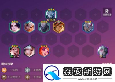 金铲铲之战s13婕拉技能介绍及法师职业评述【详解】