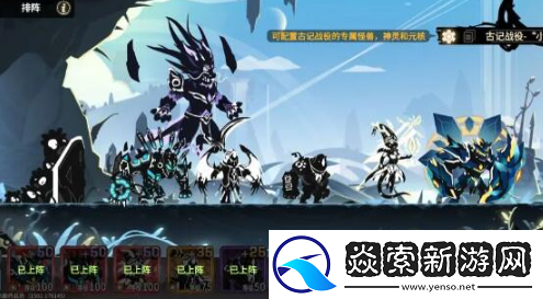 超进化物语2古记攻略