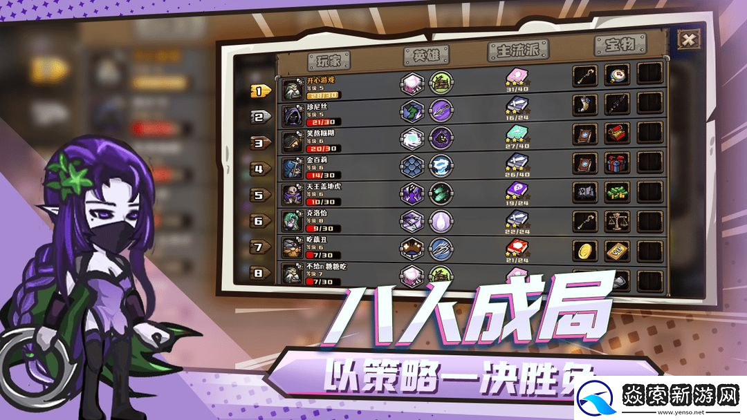 选技大乱斗上线Steam