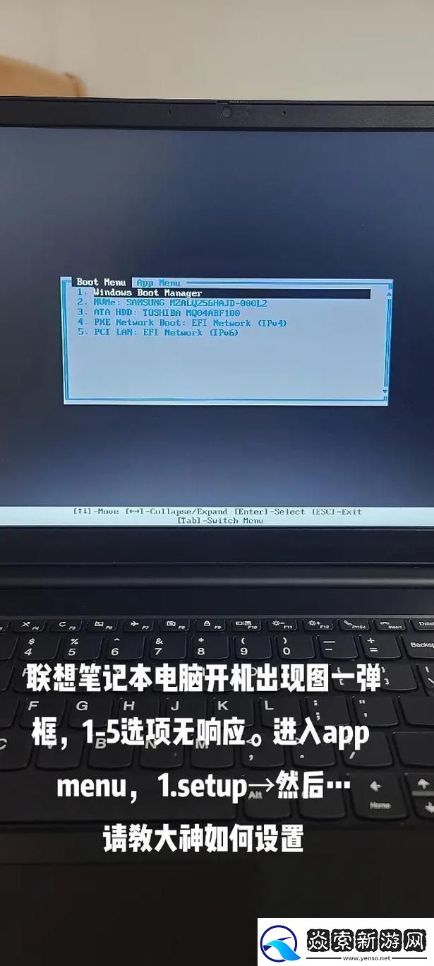 “呦呵！开机三选项