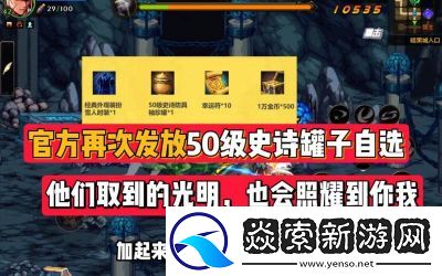 DNF像素罐子选择指南