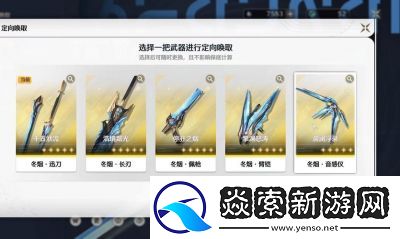 鸣潮散华武器推荐