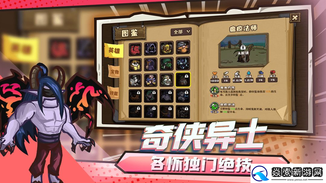 选技大乱斗上线Steam