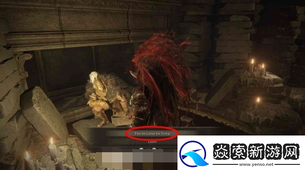 艾尔登法环黄金树之影DLC安帕赫&蕾妲&弗蕾亚支线攻略