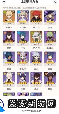 原神大世界等级对照表及攻略总结