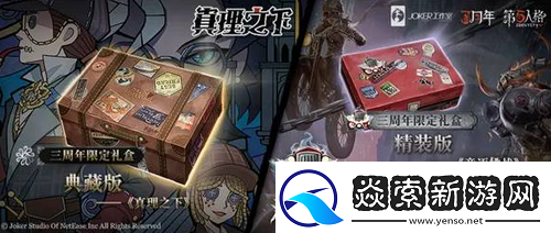 第五人格先知真理之下多少钱