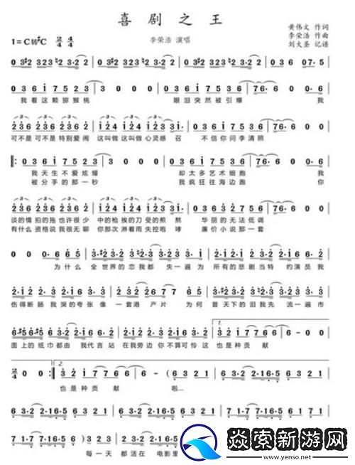 元梦之星钢琴谱子