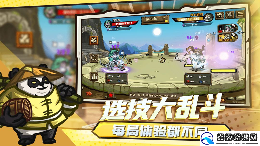 选技大乱斗上线Steam