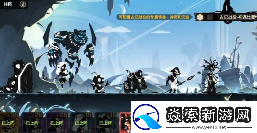 超进化物语2古记攻略