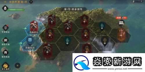 重返帝国帝**演怎么玩