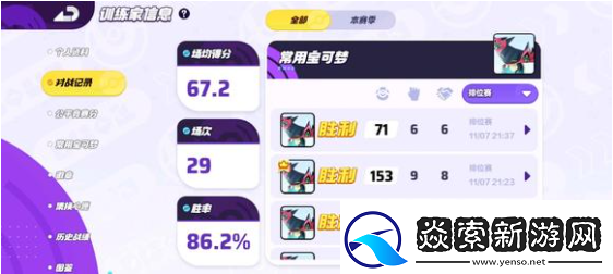 宝可梦大集结射手型宝可梦排名公布