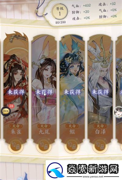 我的御剑日记法宝升星攻略