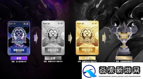 名人堂奖励荣耀升级