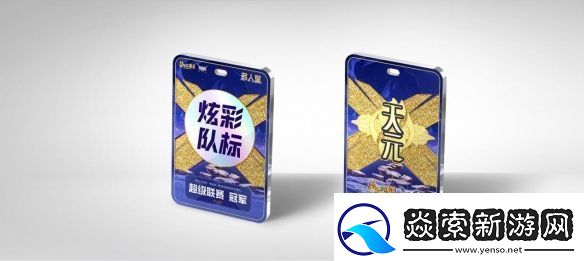 名人堂奖励荣耀升级