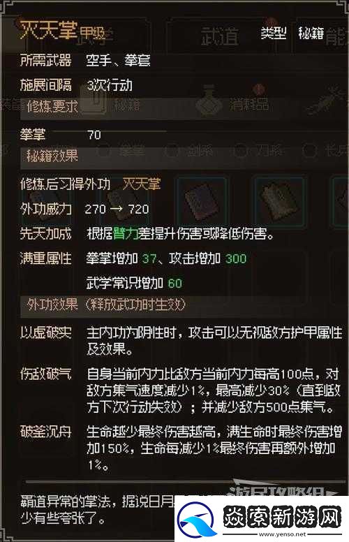 大侠立志传加入门派的方式全解析