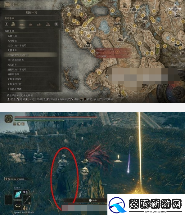 艾尔登法环黄金树之影DLC安帕赫&蕾妲&弗蕾亚支线攻略