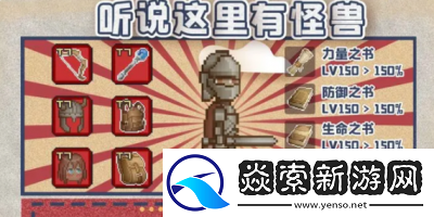 听说这里有怪兽魔法书用途详解