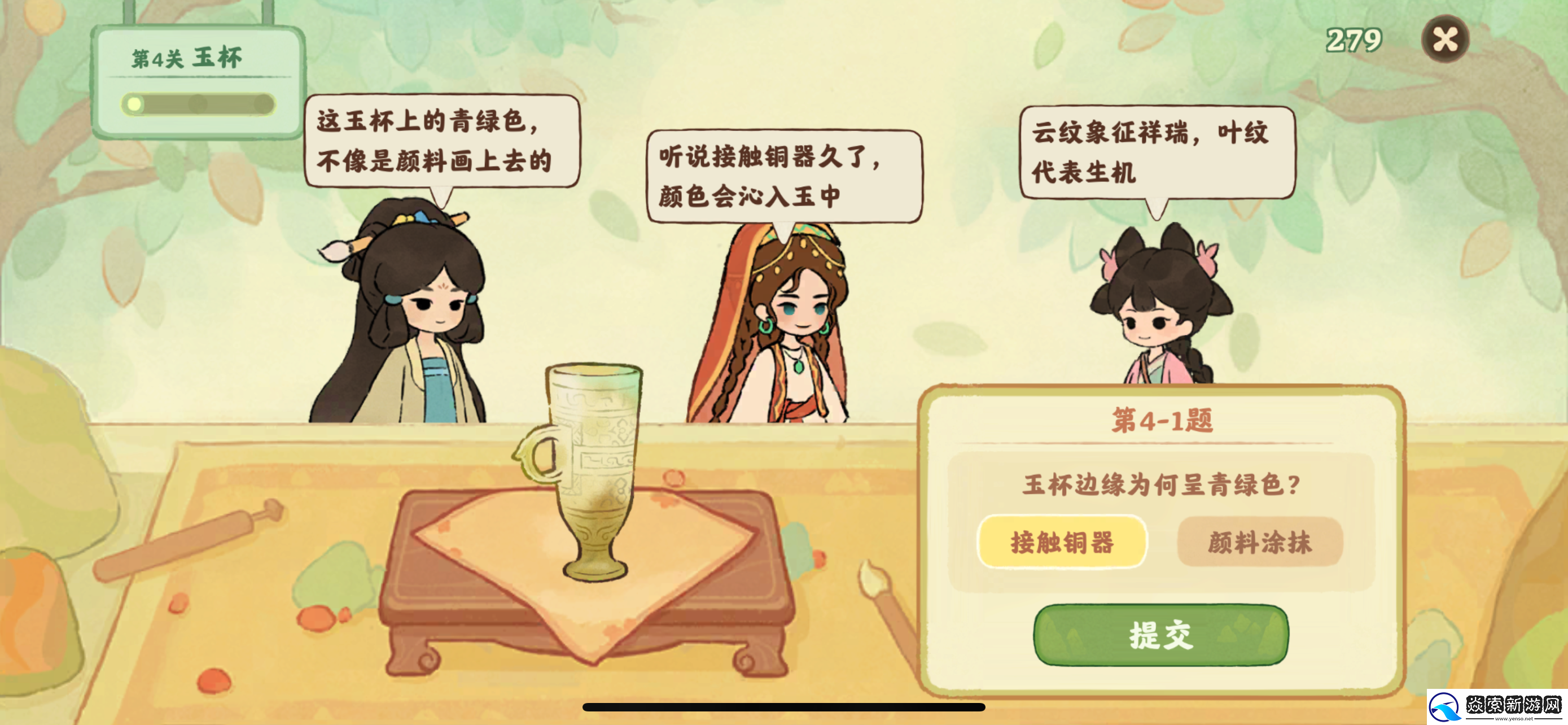 桃源深处有人家鉴玉识宝第四关答案是什么