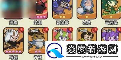 大王不好啦前排英雄选择推荐【最全攻略】