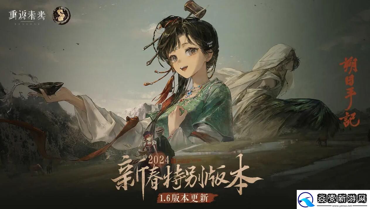 重返未来19996版本1月11日更新