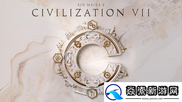 文明7探索时代直播活动