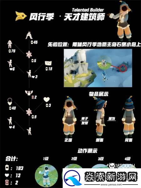 光遇12.28复刻先祖位置