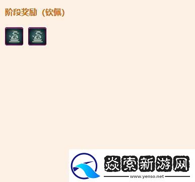 剑网3佑阳联军声望提升方法是什么