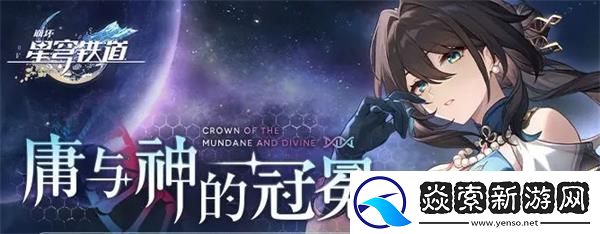 星穹铁道1.6版本成就