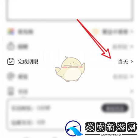 我要做计划怎么修改计划完成时间