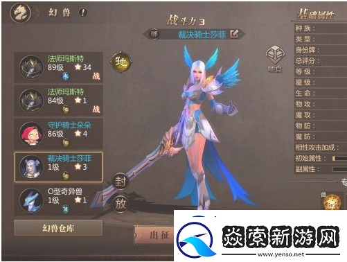 魔域手游改变幻兽相性方法一览