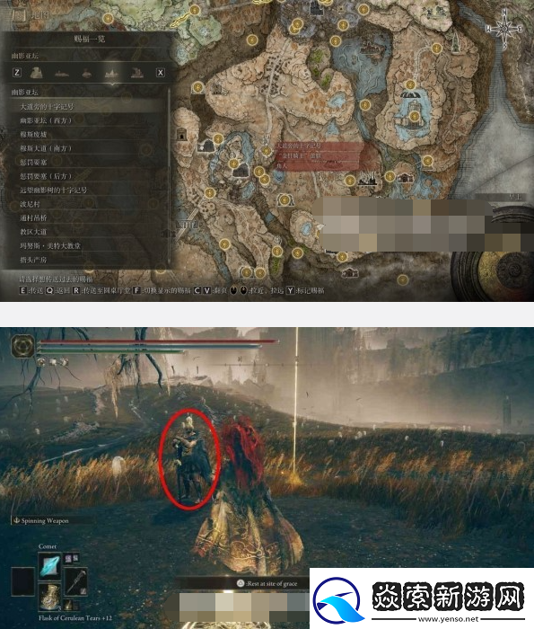 艾尔登法环黄金树之影DLC安帕赫&蕾妲&弗蕾亚支线攻略