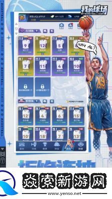 我的球场游戏技巧分享