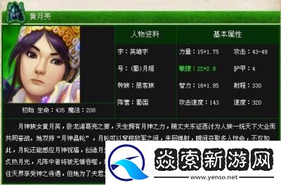 大王不好啦黄月英技能详解