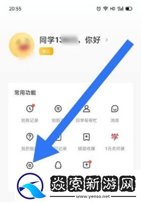 题拍拍家长实名认证步骤详解