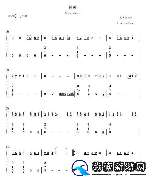 元梦之星钢琴谱子