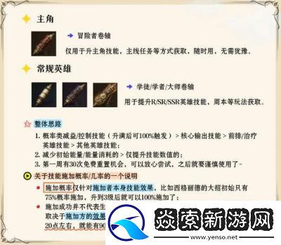 龙息神寂女瓦妮雅技能详解及攻略