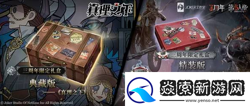 第五人格先知真理之下多少钱