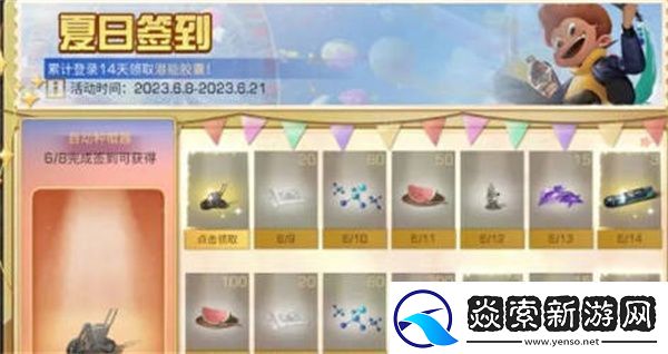 明日之后生存答人挑战赛活动全攻略