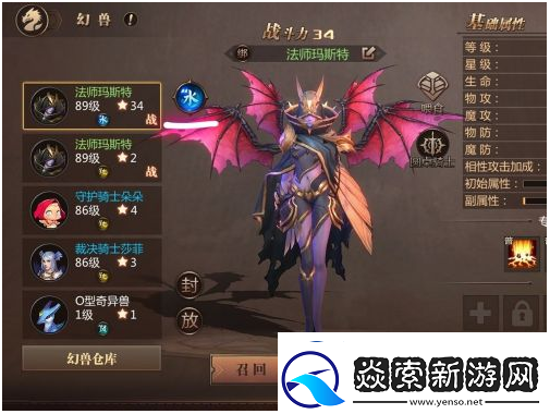 魔域手游改变幻兽相性方法一览