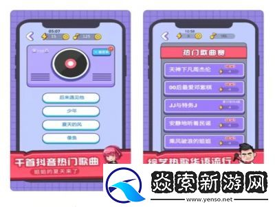 2023年好玩猜歌游戏大全热门猜歌名游戏排行榜