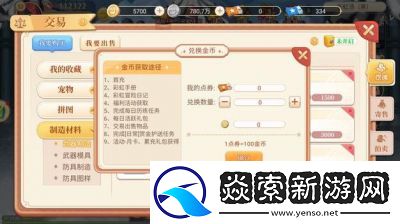 魔力宝贝手游转职流程及费用介绍【详细攻略】