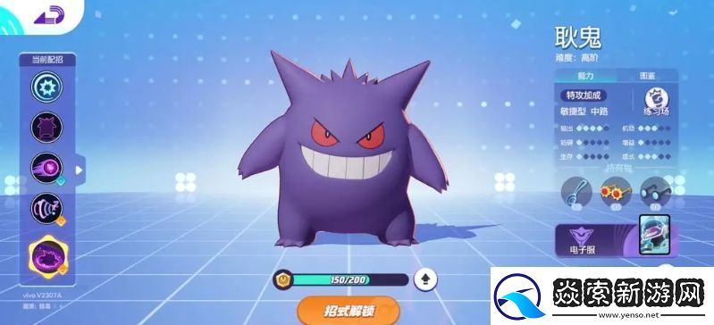 宝可梦大集结国服宝可梦推荐