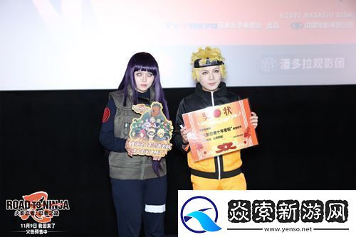 动画电影火影忍者剧场版