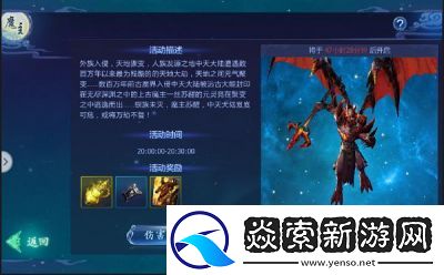 魔天记手游斩灵剑获取途径大汇总！斩灵剑异能效果揭秘