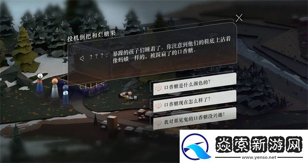 重返未来1999支线解谜答案全攻略