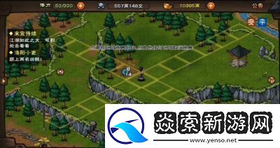 烟雨江湖洛阳小吏任务如何完成——完整流程与技巧详解