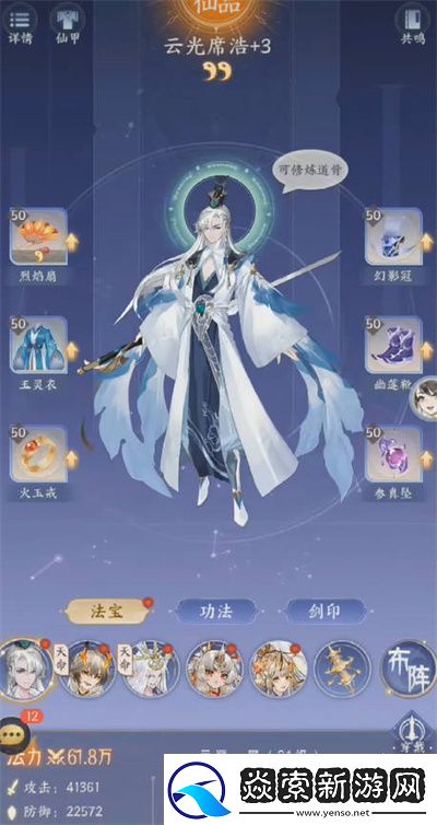 我的御剑日记平民最强阵容攻略